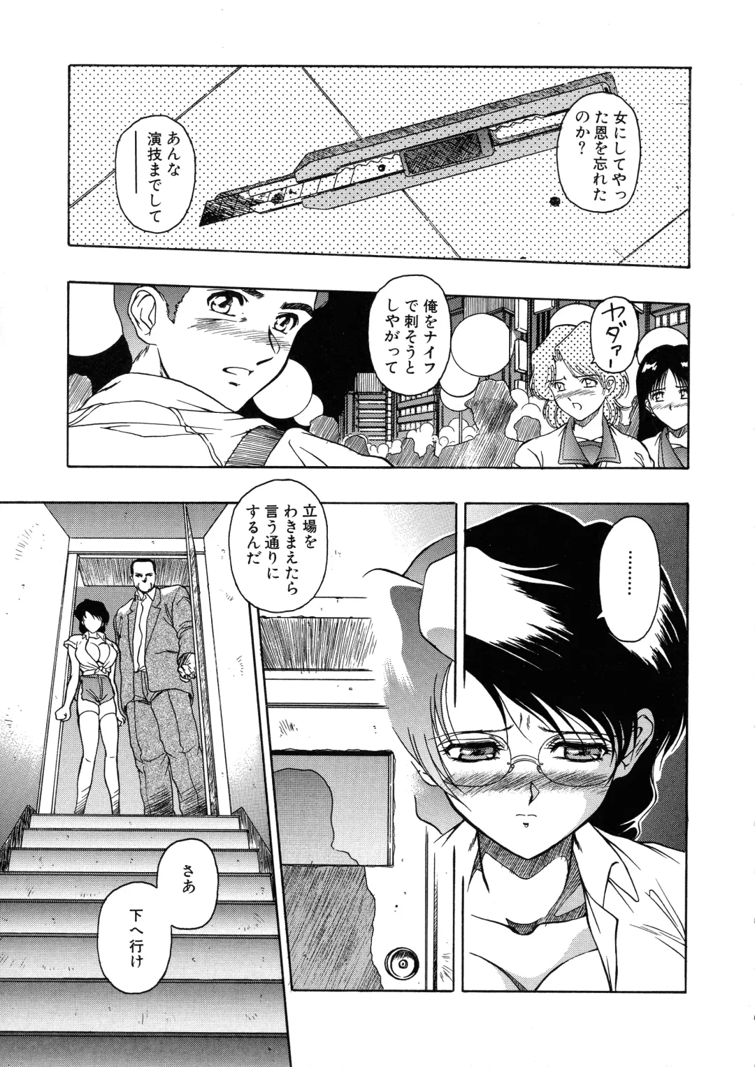 G-Cup Bakunyuu Gumi Fhentai - Page 109