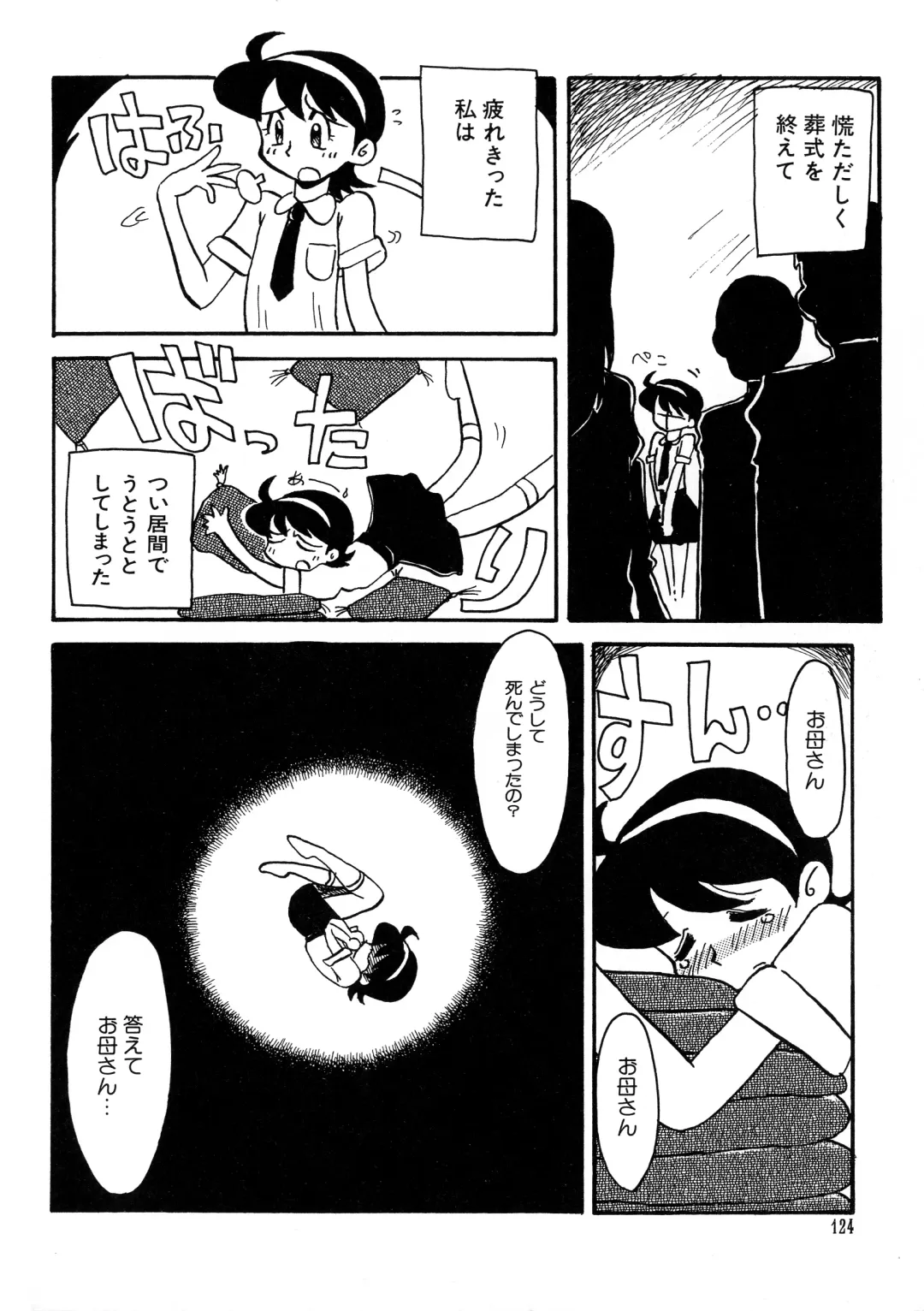 G-Cup Bakunyuu Gumi Fhentai - Page 124