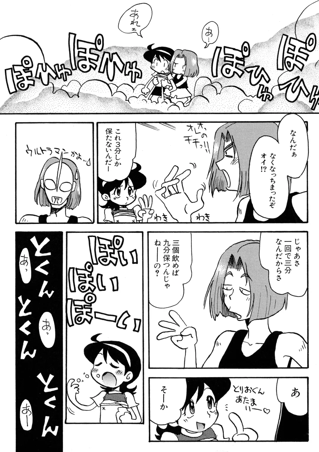 G-Cup Bakunyuu Gumi Fhentai - Page 133