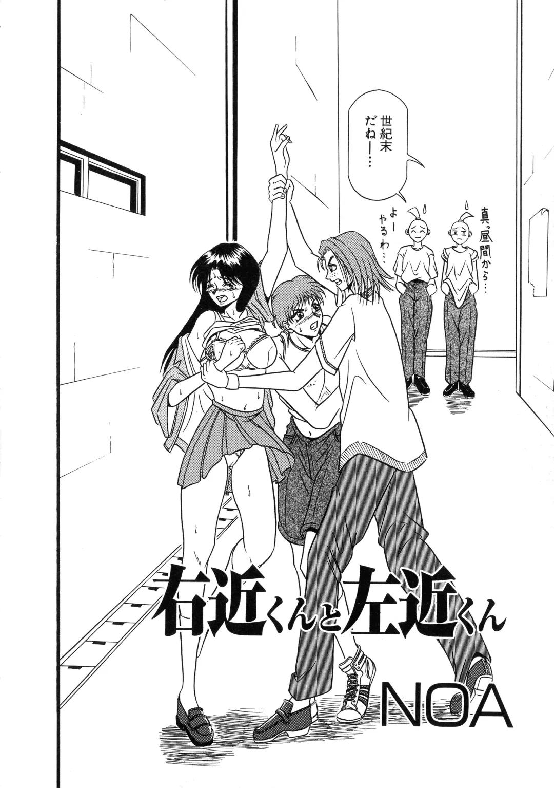 G-Cup Bakunyuu Gumi Fhentai - Page 139