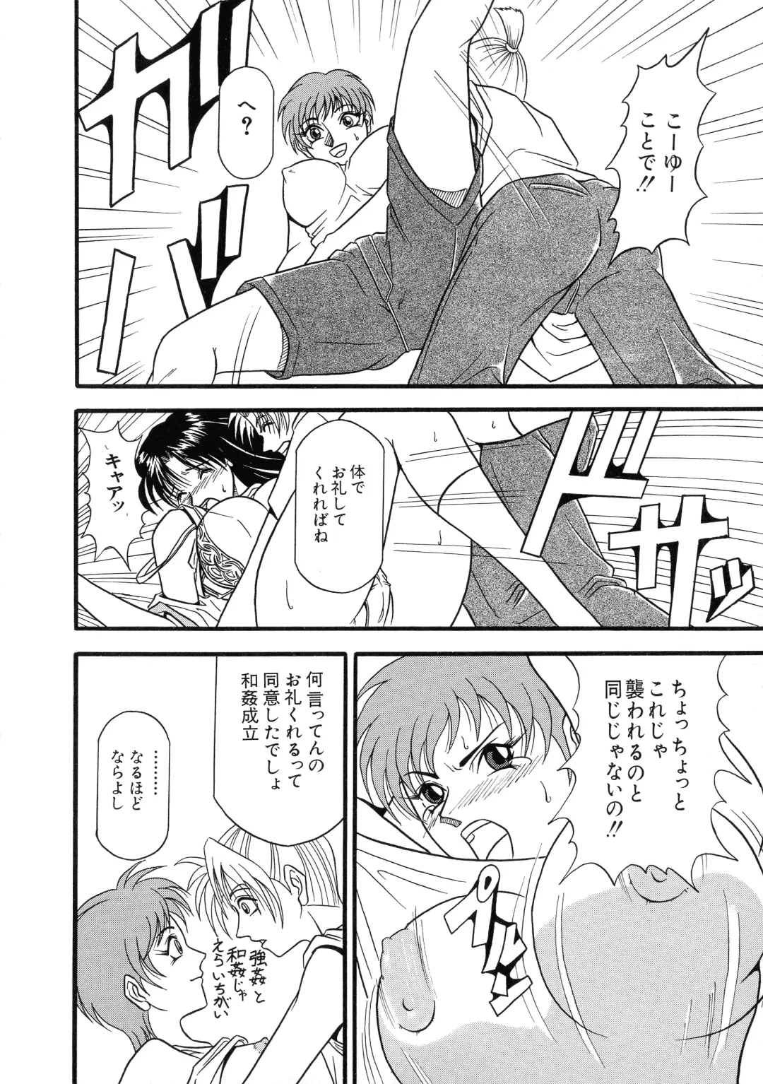 G-Cup Bakunyuu Gumi Fhentai - Page 143