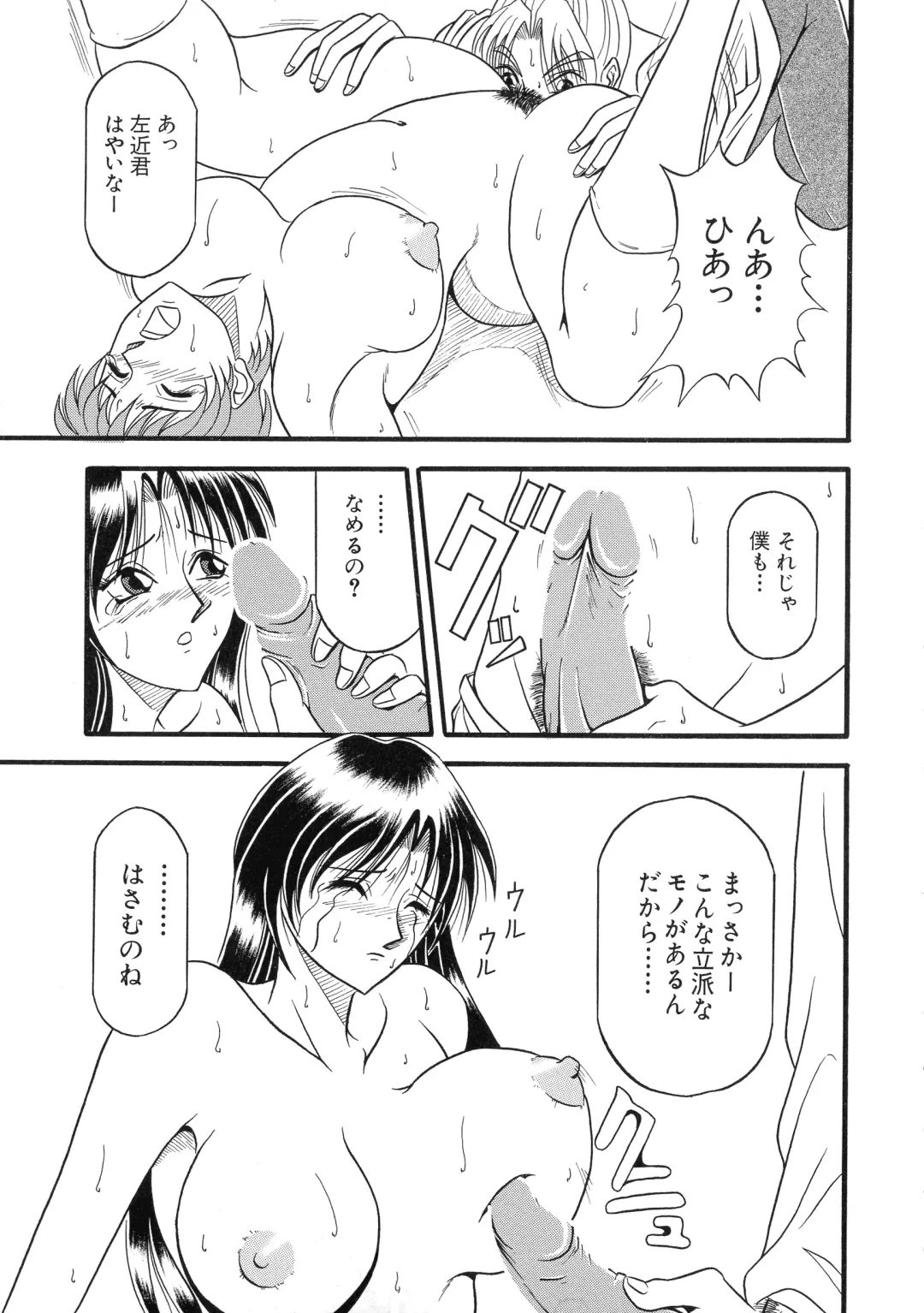 G-Cup Bakunyuu Gumi Fhentai - Page 146