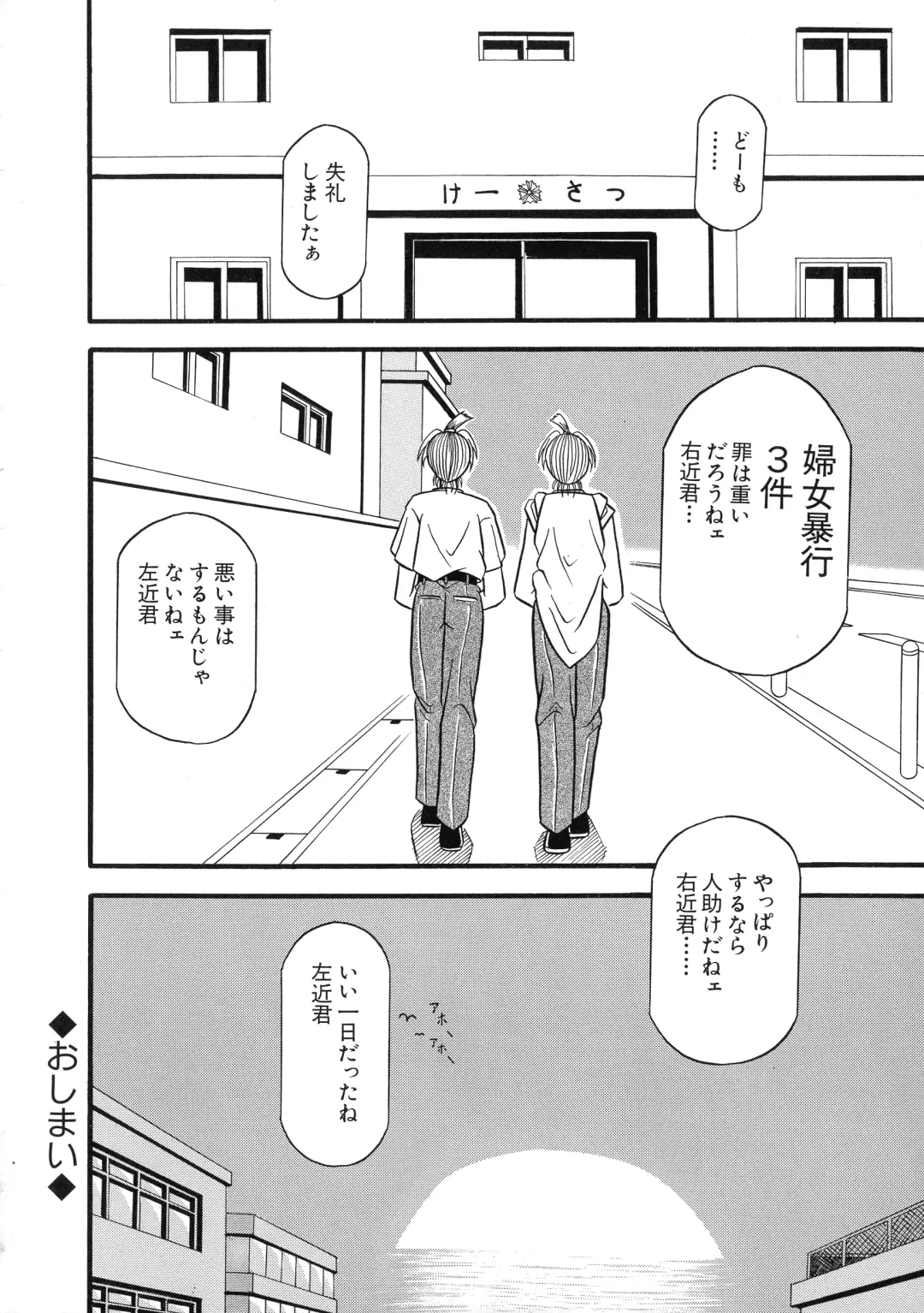 G-Cup Bakunyuu Gumi Fhentai - Page 157