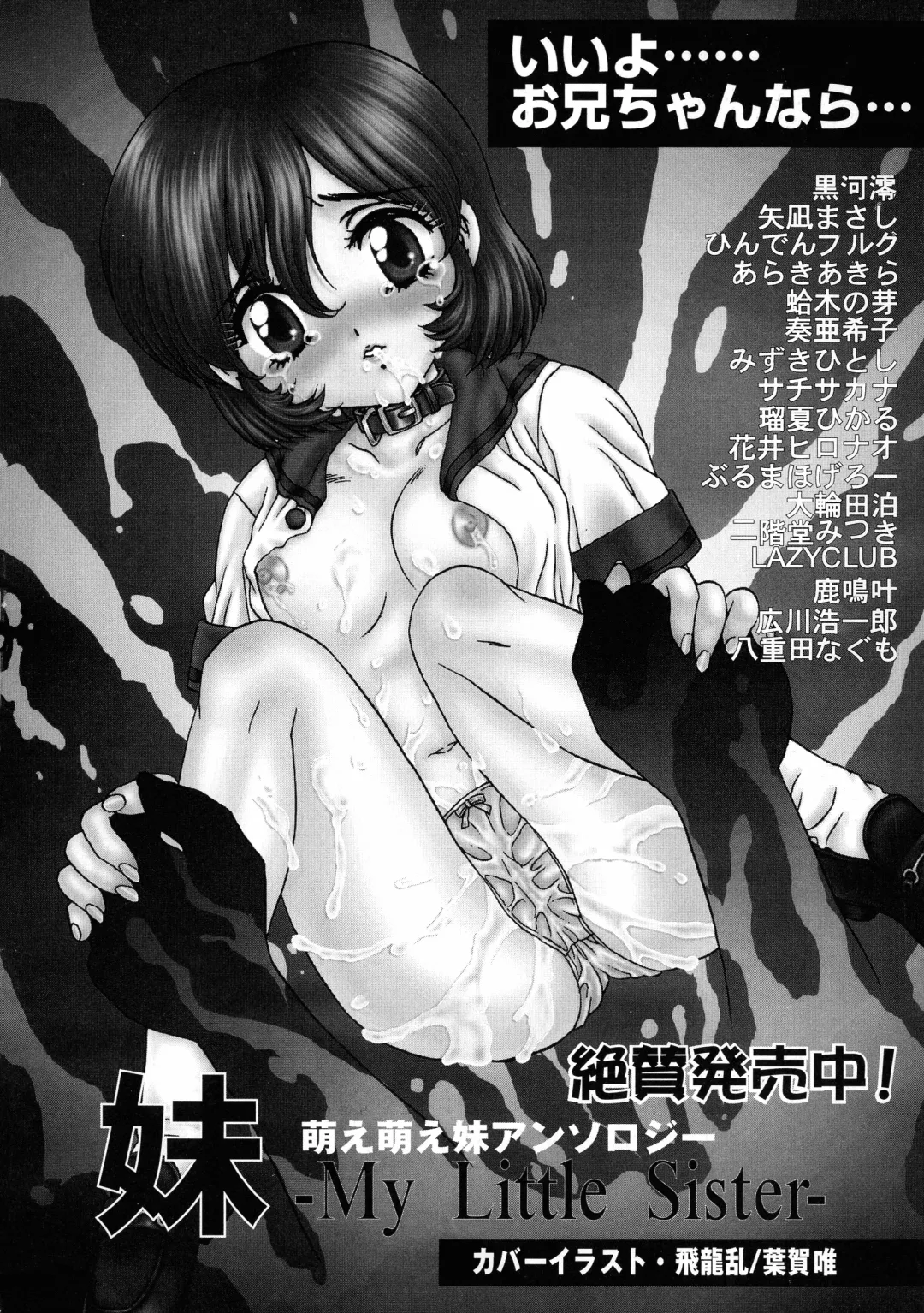 G-Cup Bakunyuu Gumi Fhentai - Page 159