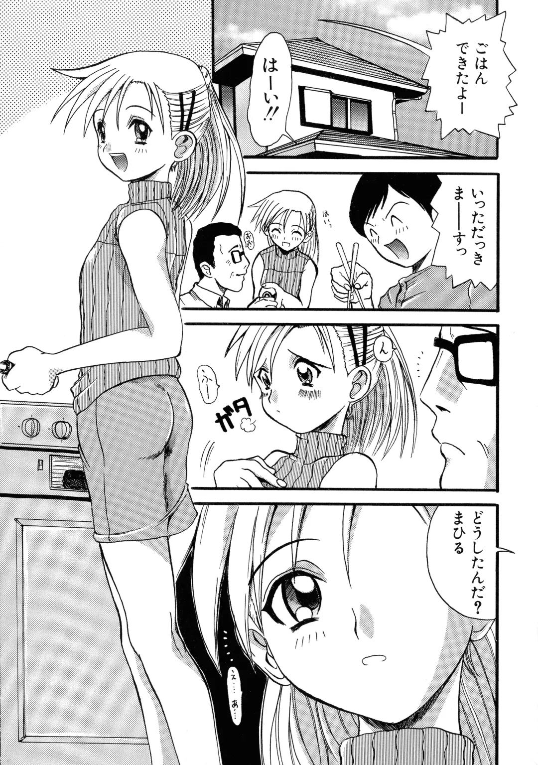 G-Cup Bakunyuu Gumi Fhentai - Page 53