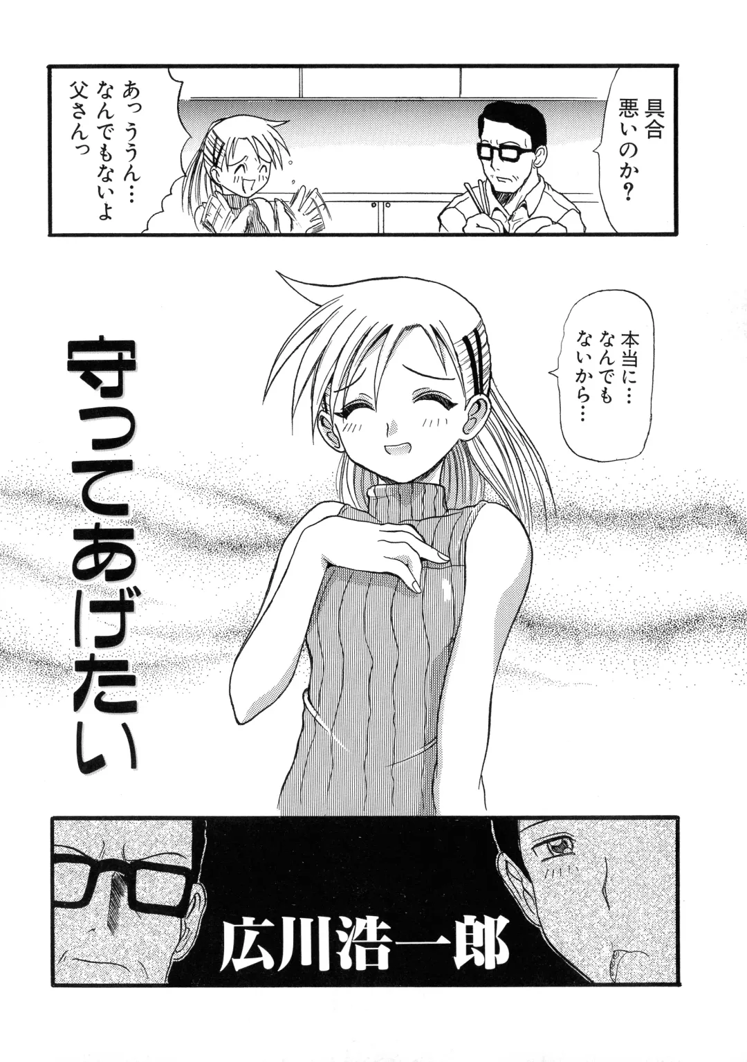 G-Cup Bakunyuu Gumi Fhentai - Page 54