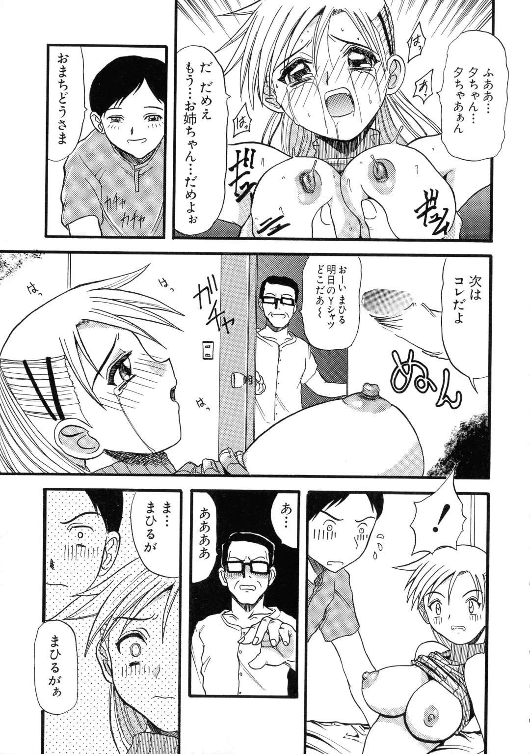 G-Cup Bakunyuu Gumi Fhentai - Page 59