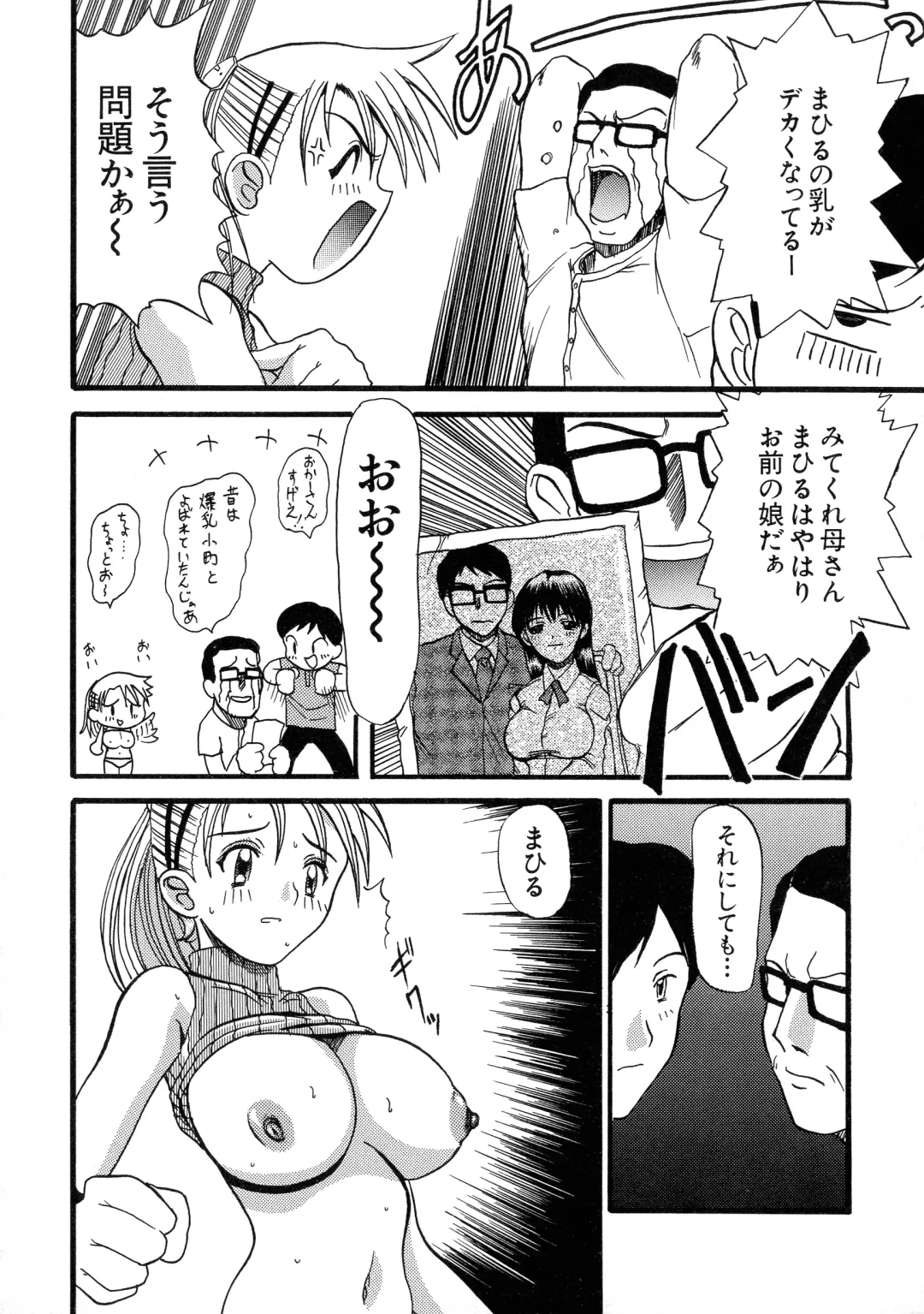 G-Cup Bakunyuu Gumi Fhentai - Page 60