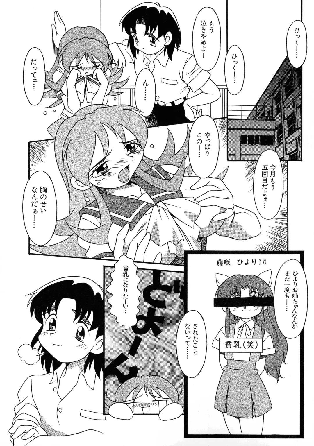 G-Cup Bakunyuu Gumi Fhentai - Page 88