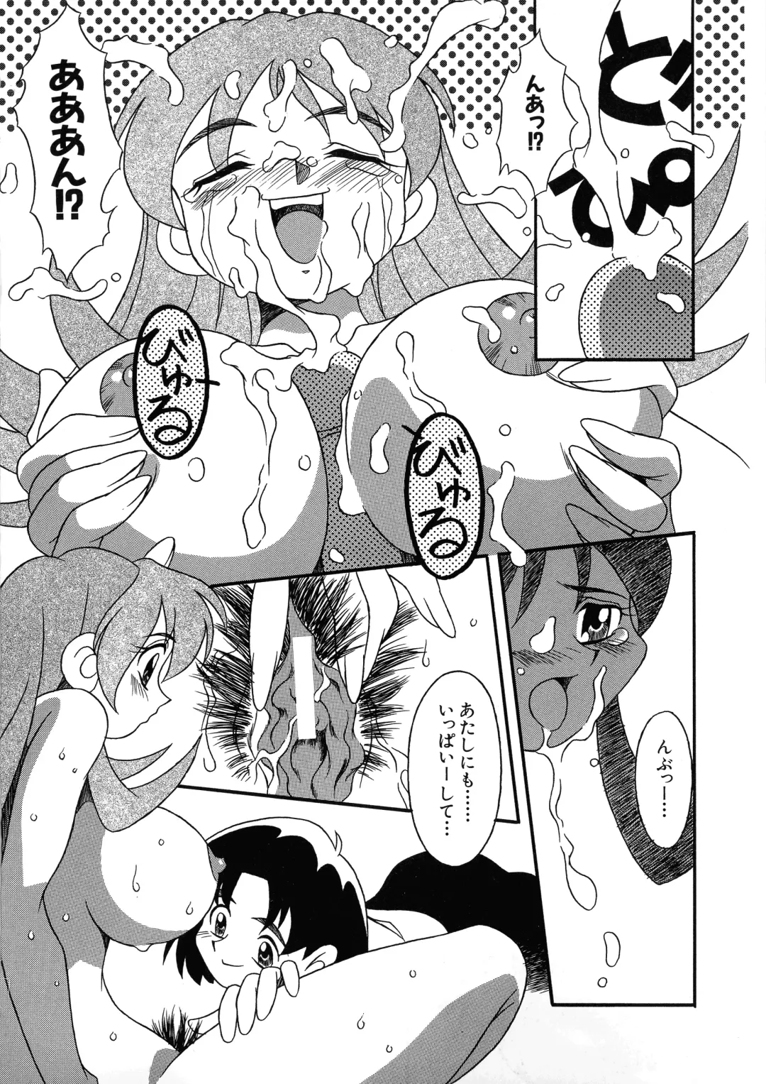 G-Cup Bakunyuu Gumi Fhentai - Page 94