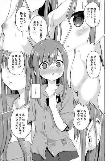 [Pizanuko] Imouto to Saimin Appli wa Tsukaiyou Fhentai.net - Page 6