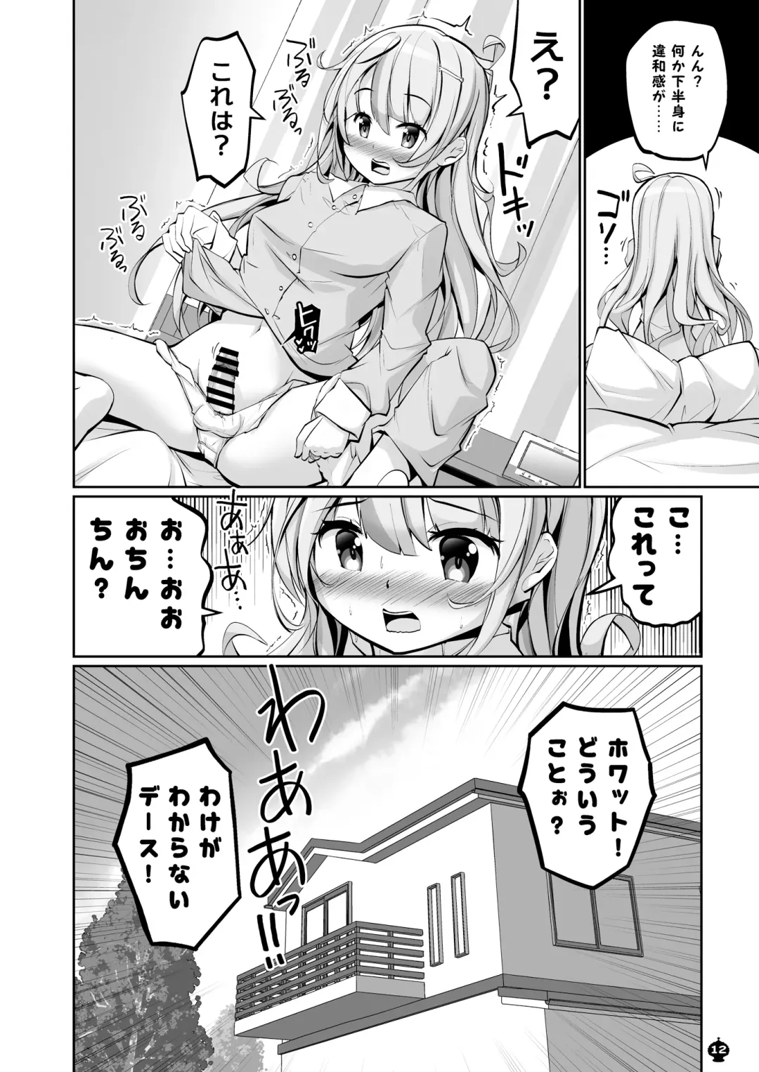 [Tyauke] Blast Chou-Gorilla VS Makkiusu Fhentai - Page 12