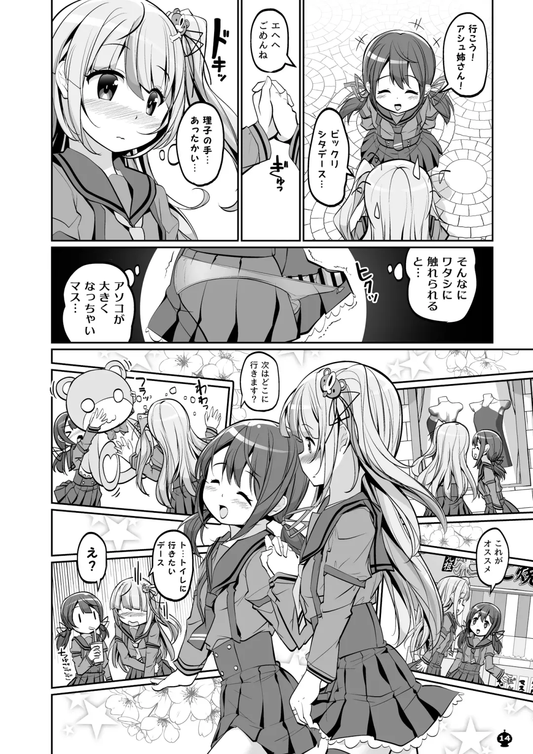 [Tyauke] Blast Chou-Gorilla VS Makkiusu Fhentai - Page 14