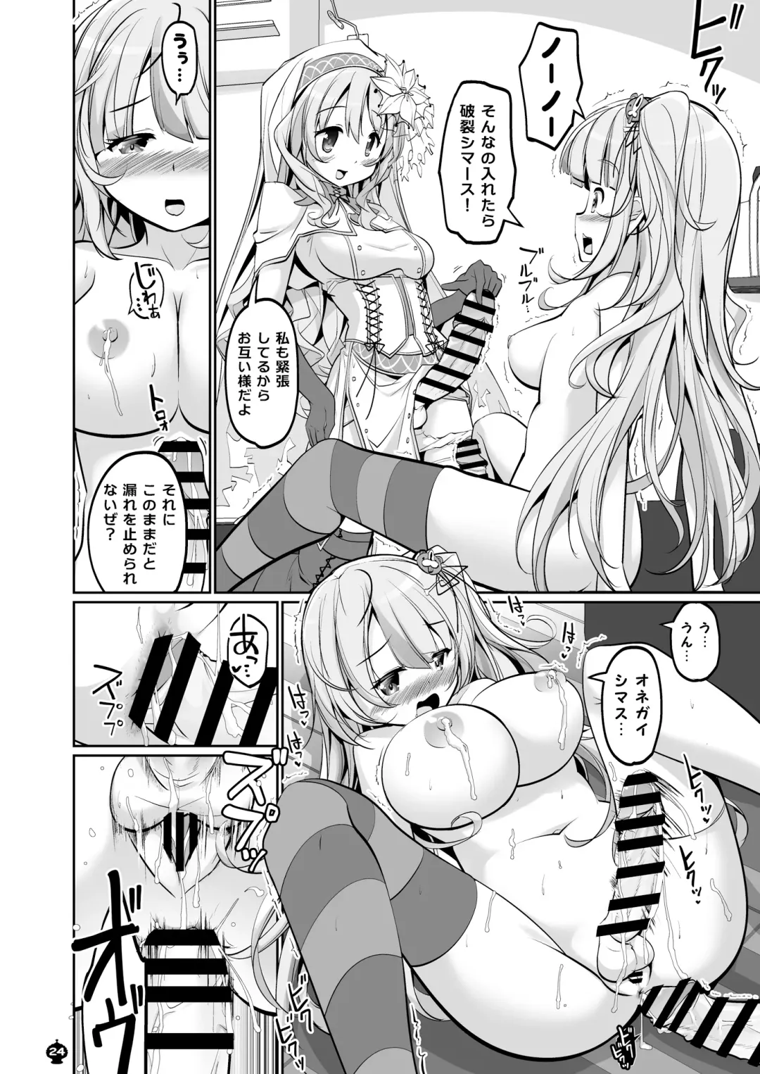 [Tyauke] Blast Chou-Gorilla VS Makkiusu Fhentai - Page 24