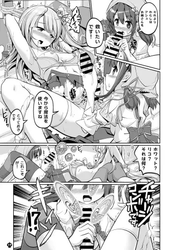 [Tyauke] Blast Chou-Gorilla VS Makkiusu Fhentai.net - Page 19