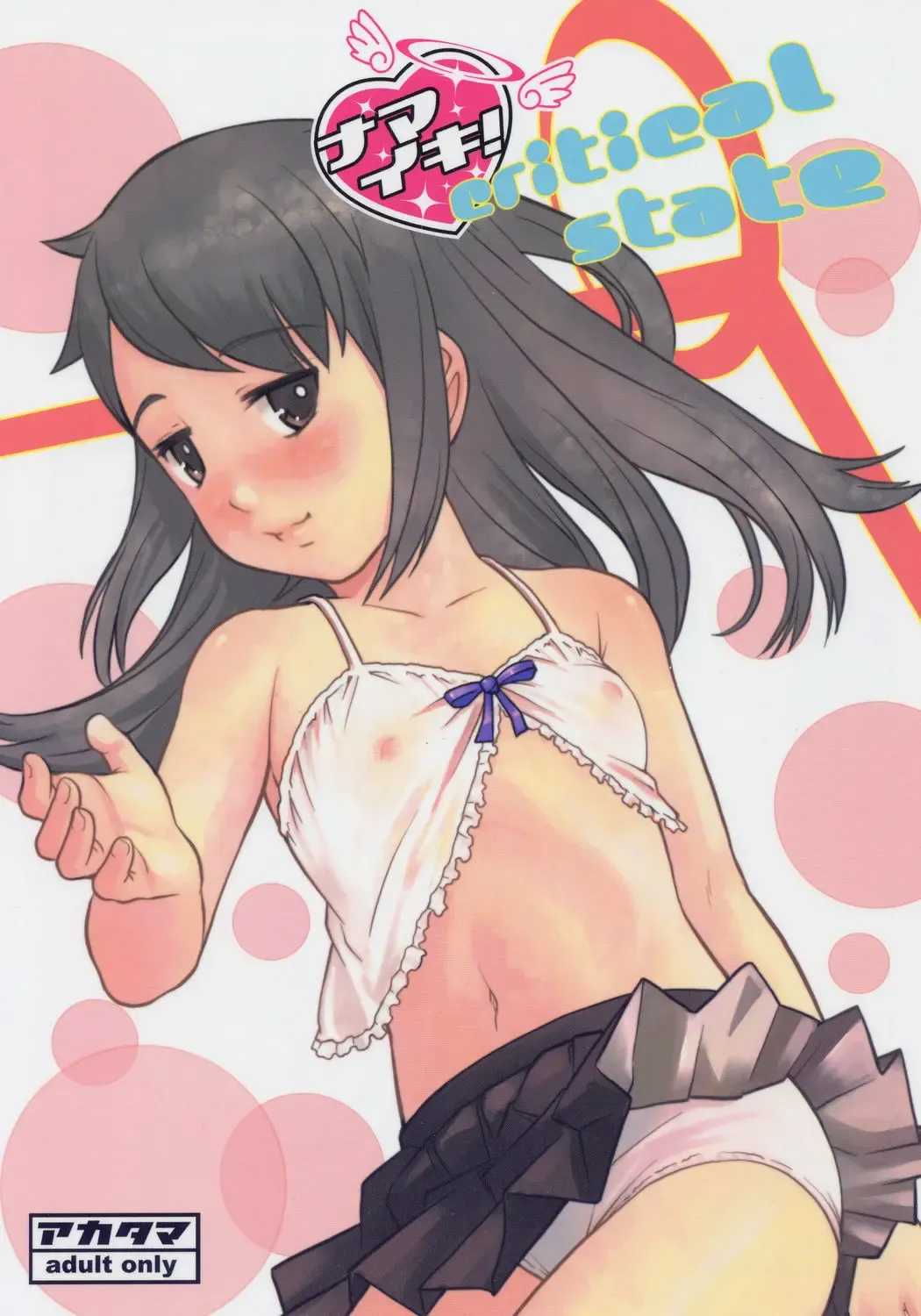 [Sakurafubuki Nel] Namaiki! Critical State Fhentai - Page 1