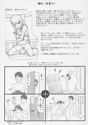 [Sakurafubuki Nel] Namaiki! Critical State Fhentai - Page 20