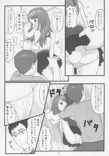 [Sakurafubuki Nel] Namaiki! Critical State Fhentai - Page 5