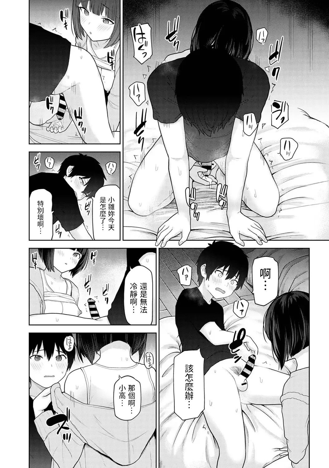 [Azuse] Kyou kara Kazoku, Soshite Koibito. Ch. 8 Fhentai.net - Page 17