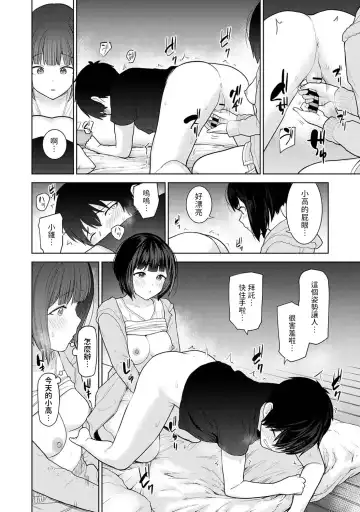 [Azuse] Kyou kara Kazoku, Soshite Koibito. Ch. 8 Fhentai.net - Page 15