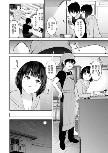 [Azuse] Kyou kara Kazoku, Soshite Koibito. Ch. 8 Fhentai.net - Page 5