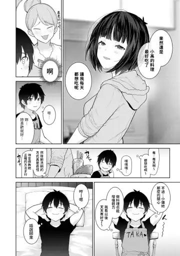 [Azuse] Kyou kara Kazoku, Soshite Koibito. Ch. 8 Fhentai.net - Page 7