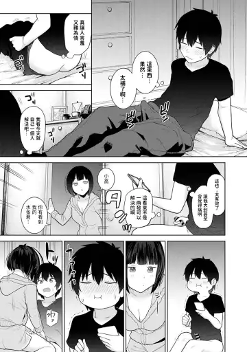 [Azuse] Kyou kara Kazoku, Soshite Koibito. Ch. 8 Fhentai.net - Page 8