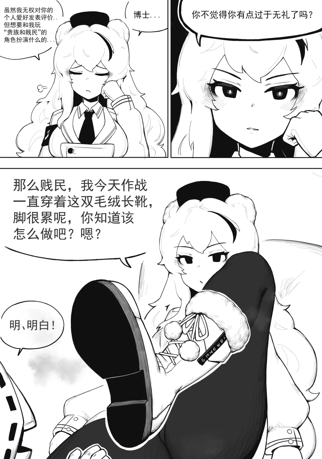 [Bingbingzi] 冰冰子（澄澈之冰） 早露 Fhentai.net - Page 1