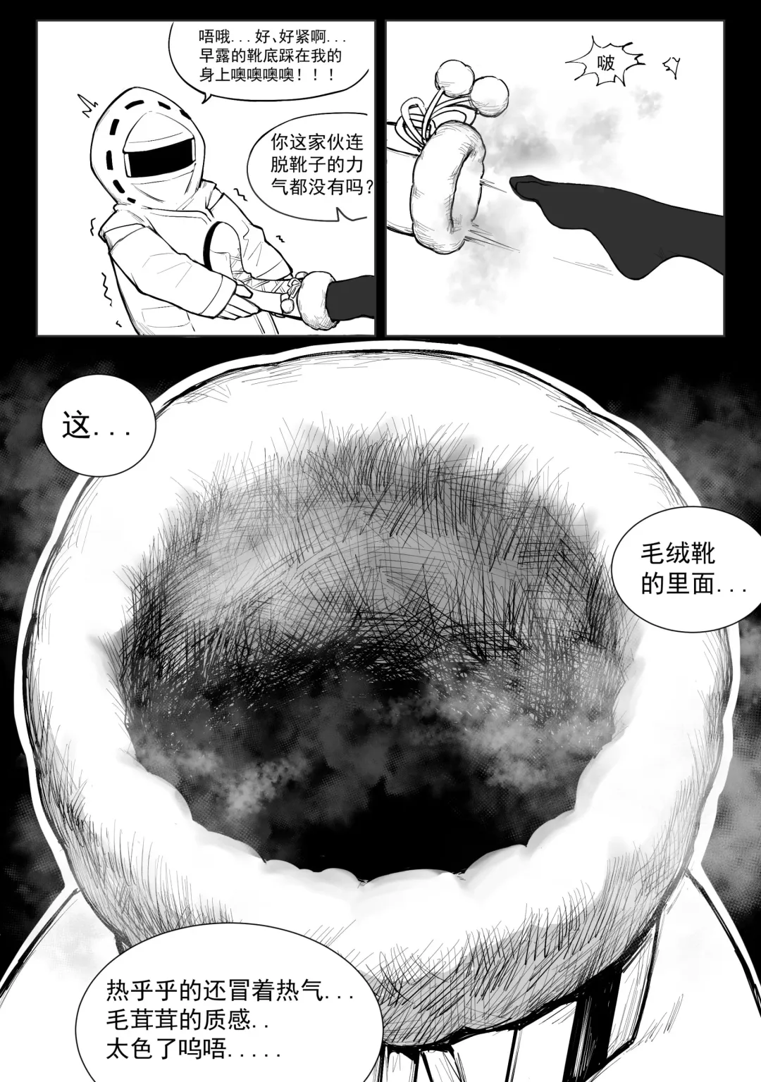 [Bingbingzi] 冰冰子（澄澈之冰） 早露 Fhentai.net - Page 2