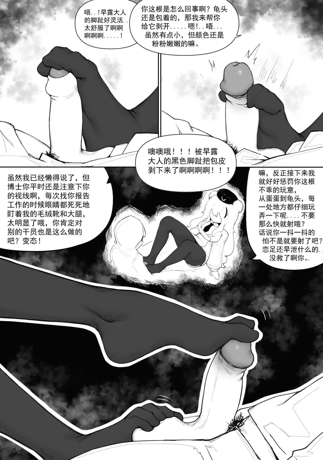 [Bingbingzi] 冰冰子（澄澈之冰） 早露 Fhentai.net - Page 5