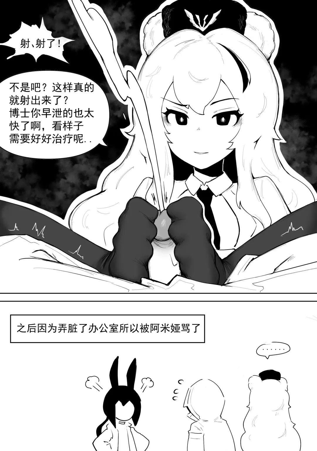 [Bingbingzi] 冰冰子（澄澈之冰） 早露 Fhentai.net - Page 6