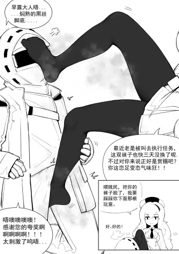 [Bingbingzi] 冰冰子（澄澈之冰） 早露 Fhentai.net - Page 3