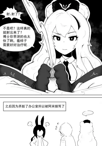 [Bingbingzi] 冰冰子（澄澈之冰） 早露 Fhentai.net - Page 6