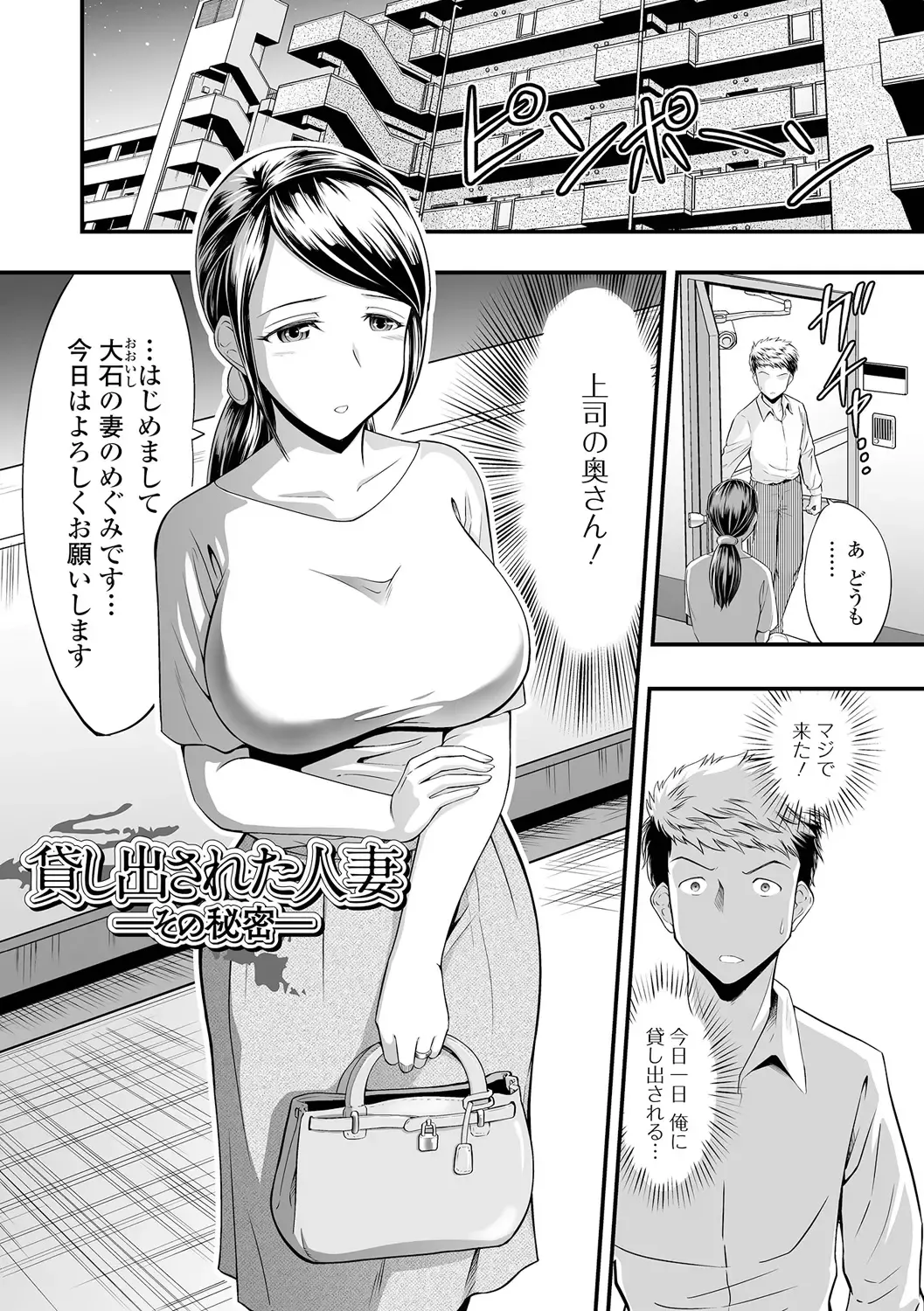 [Nijiiro Tyahantei] Hitozuma wa Shokuba de MESU ni Naru Fhentai.net - Page 109