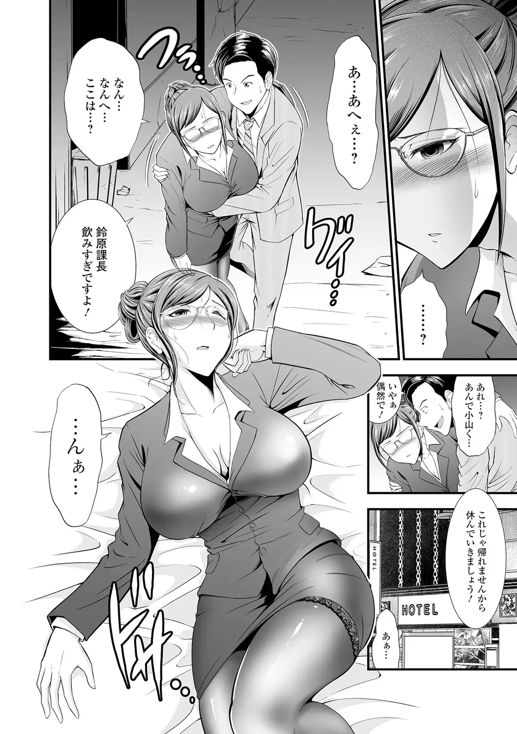 [Nijiiro Tyahantei] Hitozuma wa Shokuba de MESU ni Naru Fhentai.net - Page 128