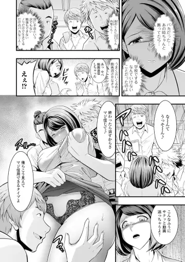 [Nijiiro Tyahantei] Hitozuma wa Shokuba de MESU ni Naru Fhentai.net - Page 170