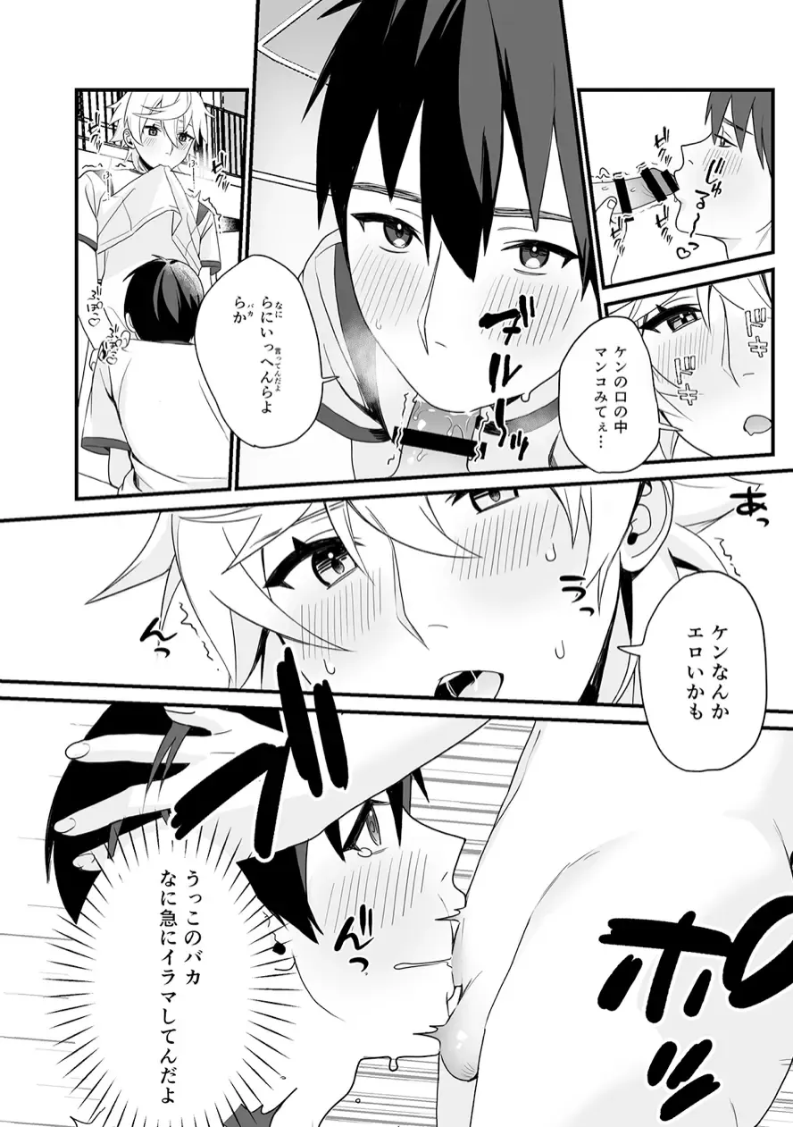 Shounen oddity 3 Fhentai - Page 25