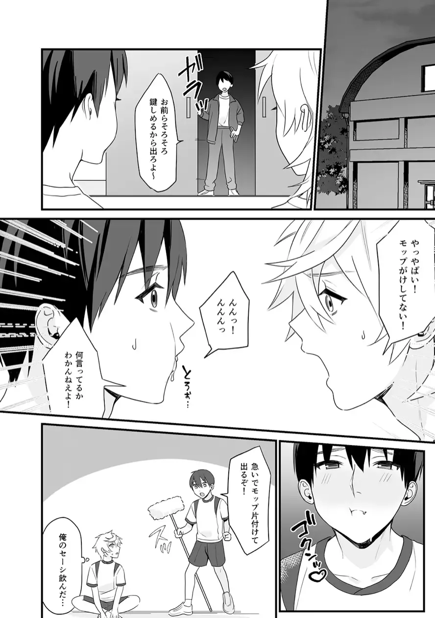 Shounen oddity 3 Fhentai - Page 28