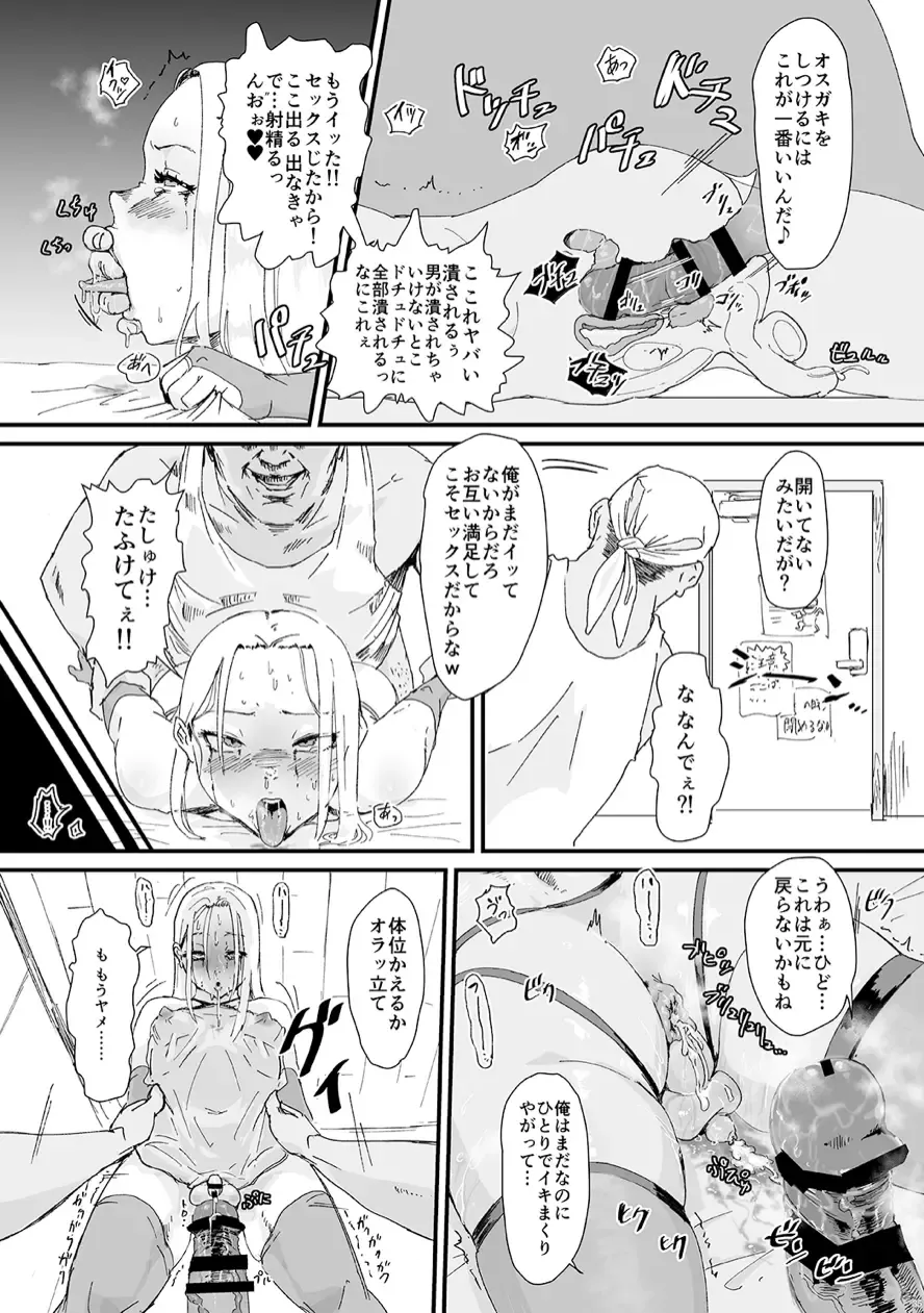 Shounen oddity 3 Fhentai - Page 35