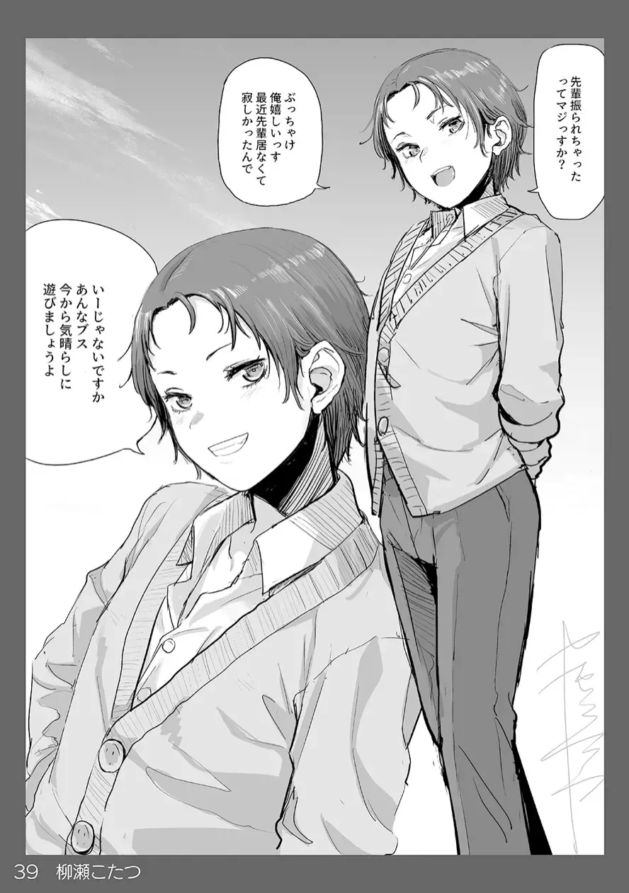 Shounen oddity 3 Fhentai - Page 39