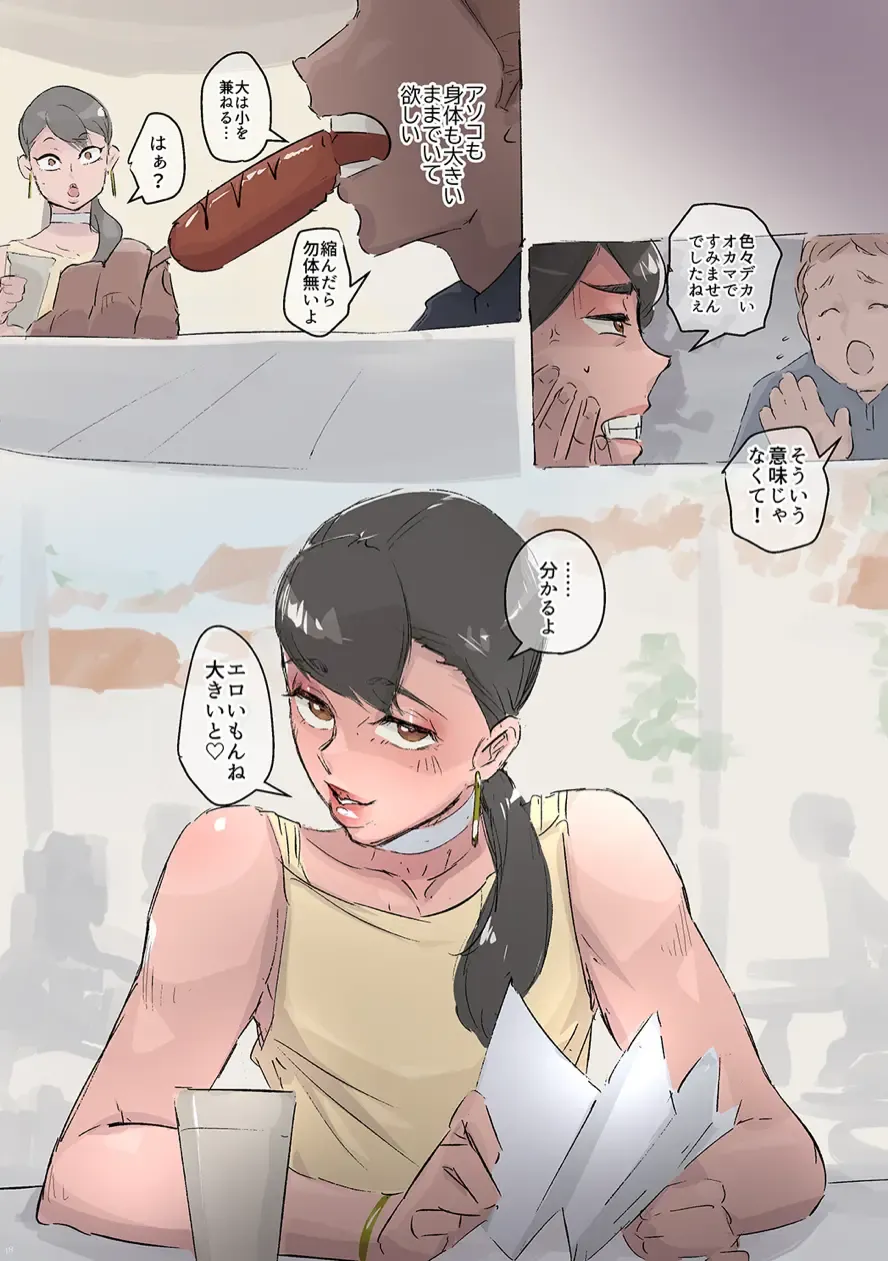 Shounen oddity 3 Fhentai - Page 48