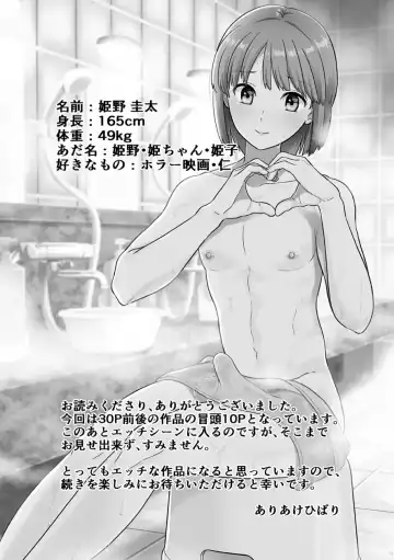 Shounen oddity 3 Fhentai - Page 13