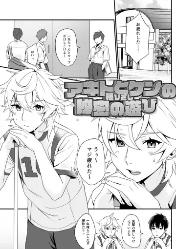 Shounen oddity 3 Fhentai - Page 19