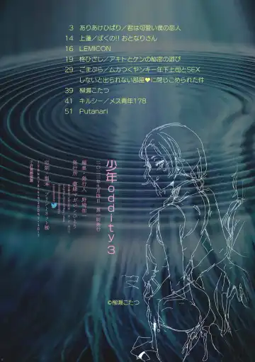 Shounen oddity 3 Fhentai - Page 2