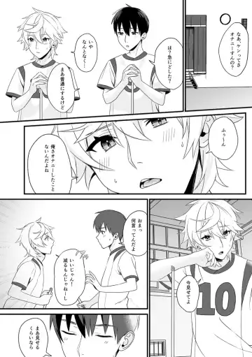 Shounen oddity 3 Fhentai - Page 20