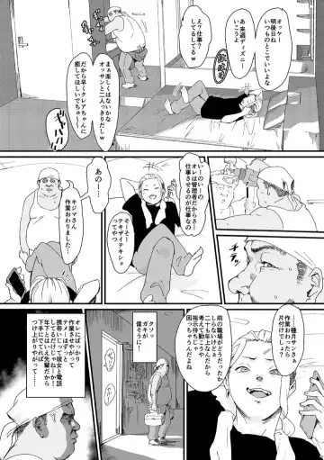 Shounen oddity 3 Fhentai - Page 29