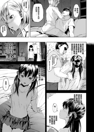 [Moyamoya] My Secret Fhentai - Page 14