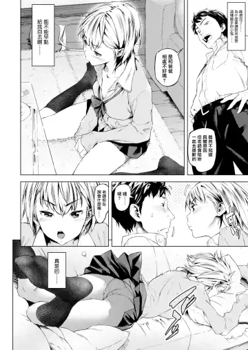 [Moyamoya] My Secret Fhentai - Page 5