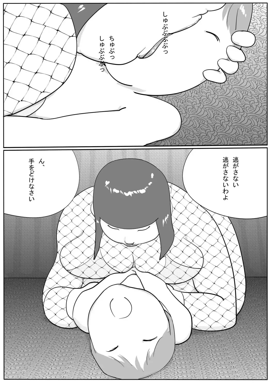 Azami Fhentai - Page 32