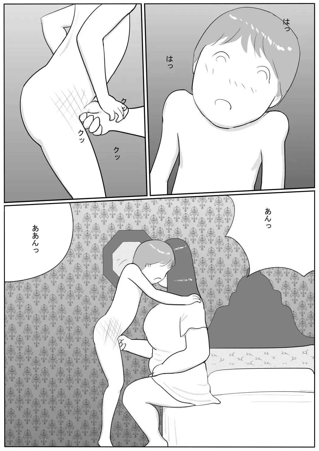 Azami Fhentai - Page 42